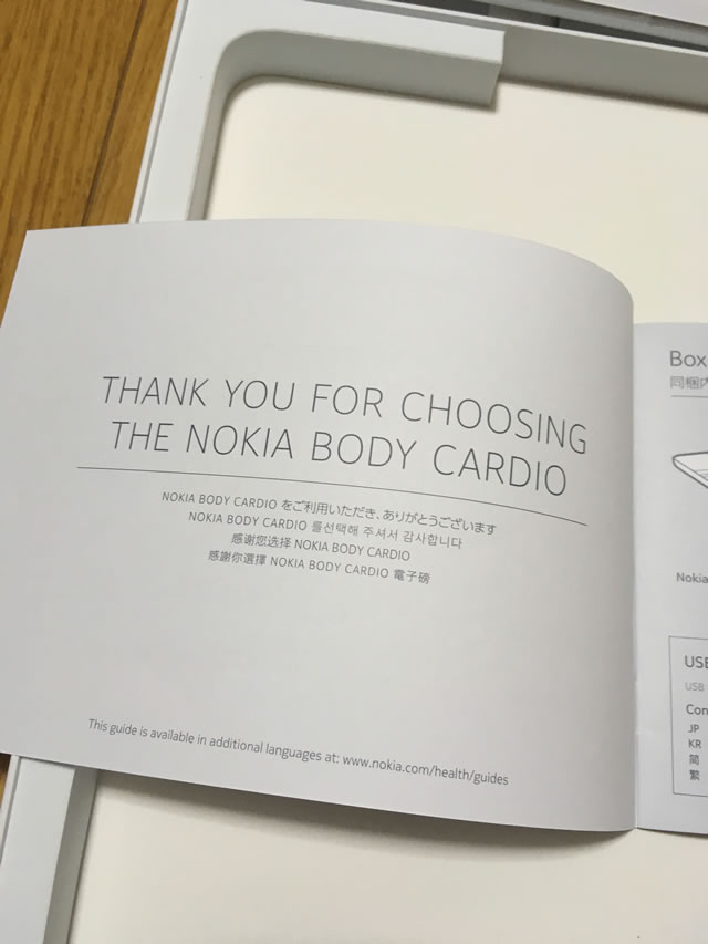 NOKIA体重計「Body Cardio」
