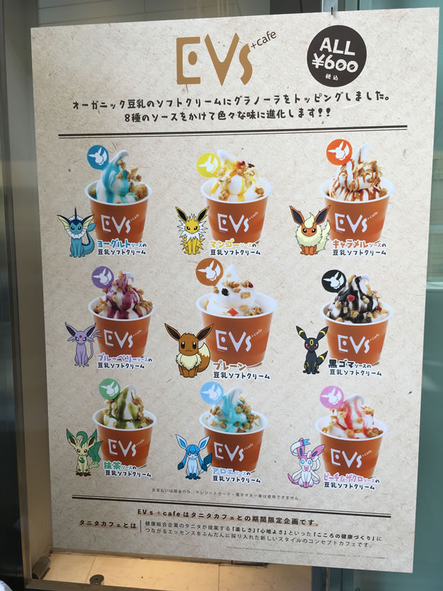 EVs+cafe