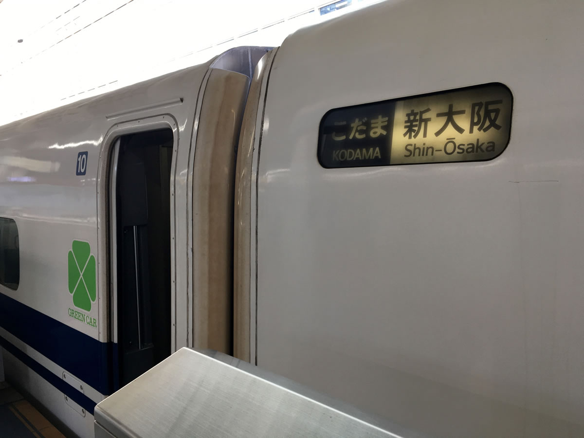 ぷらっとこだま予約方法・料金・東京新大阪間グリーン車に乗ってみた感想は？
