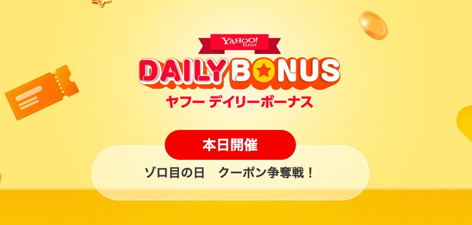 yahooショッピング