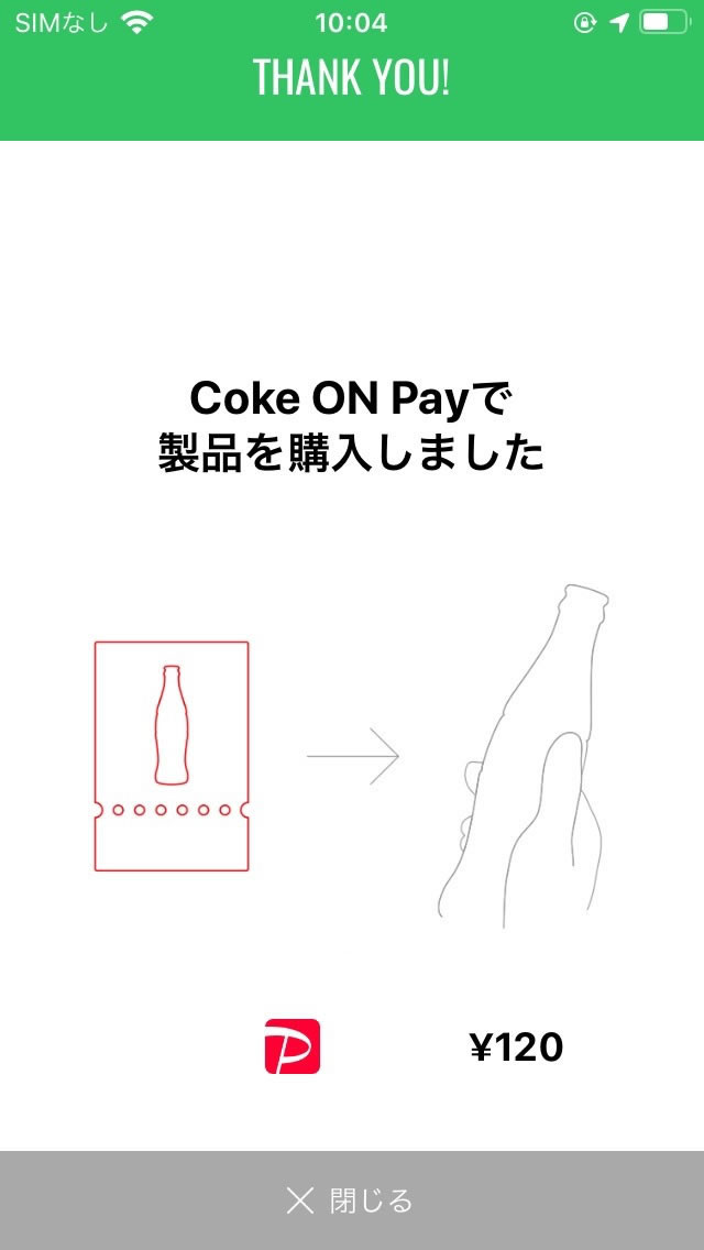 Coke On