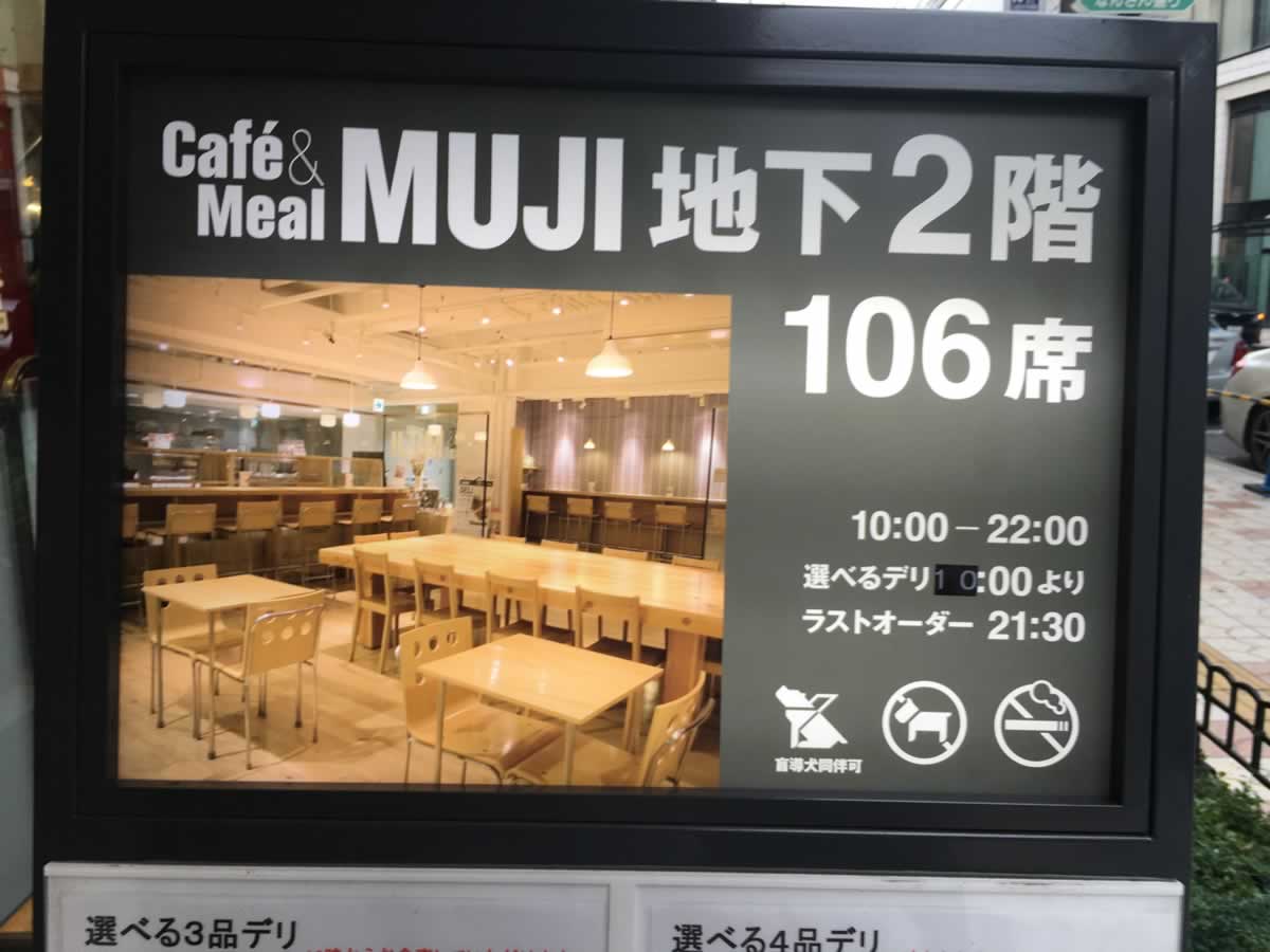 MUJI Cafe&Meal