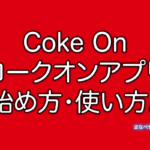 CokeOn