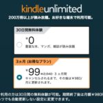 Kindle Unlimited