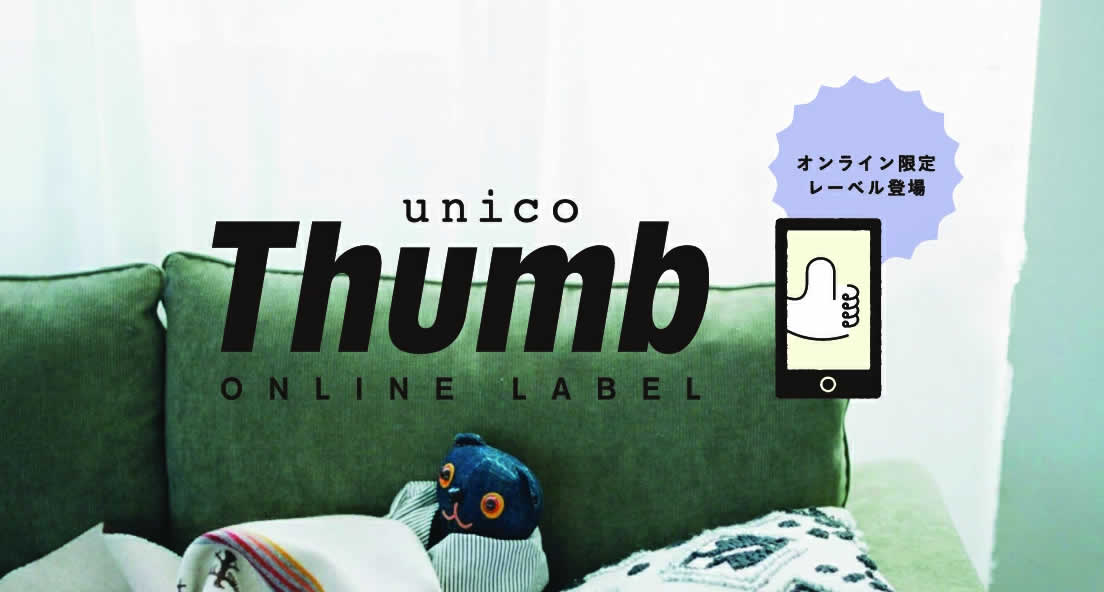 unico Thumb 楽天市場店