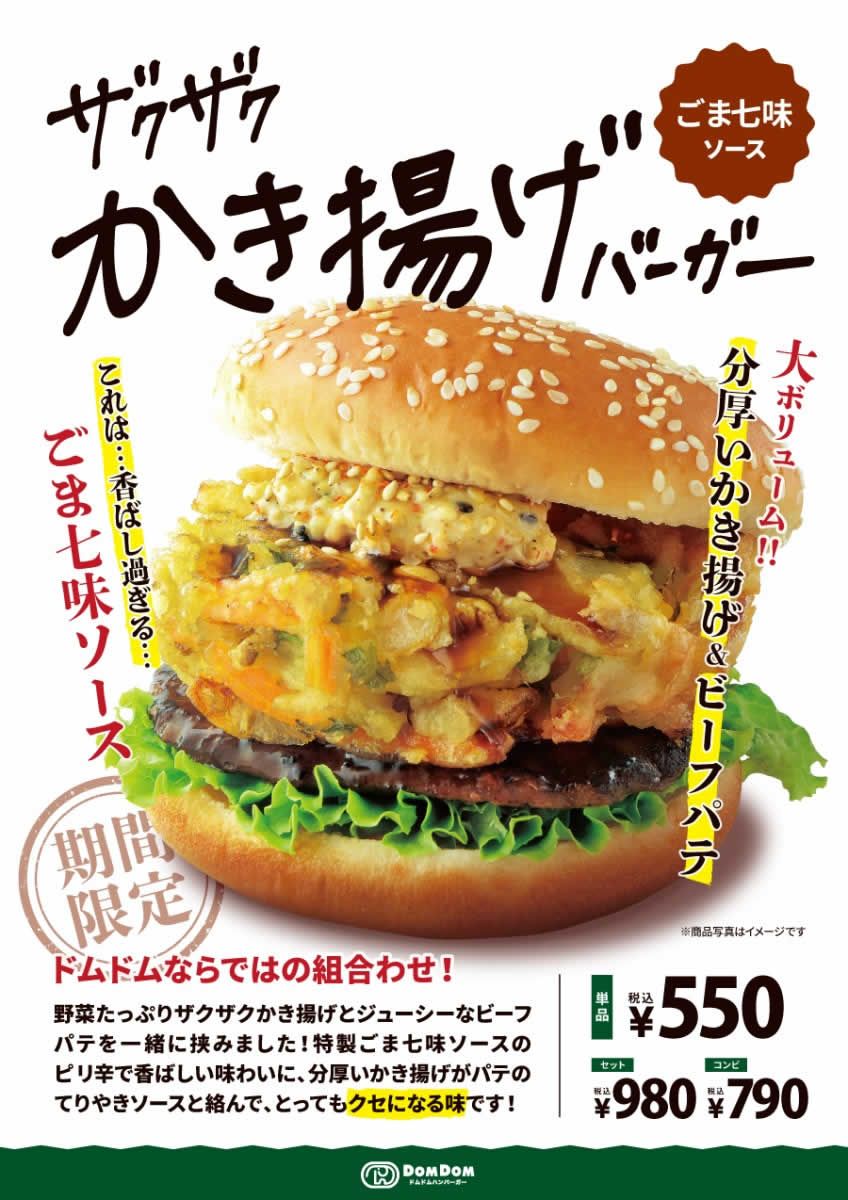 P0322-3 ￥40 ファーストフード ハンバーガー デコパーツ