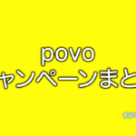 povo