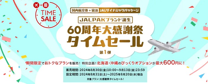 JAL