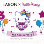 iaeon