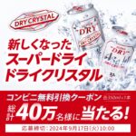 アサヒビール