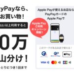 PayPay