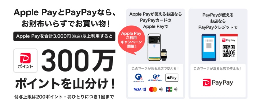 PayPay