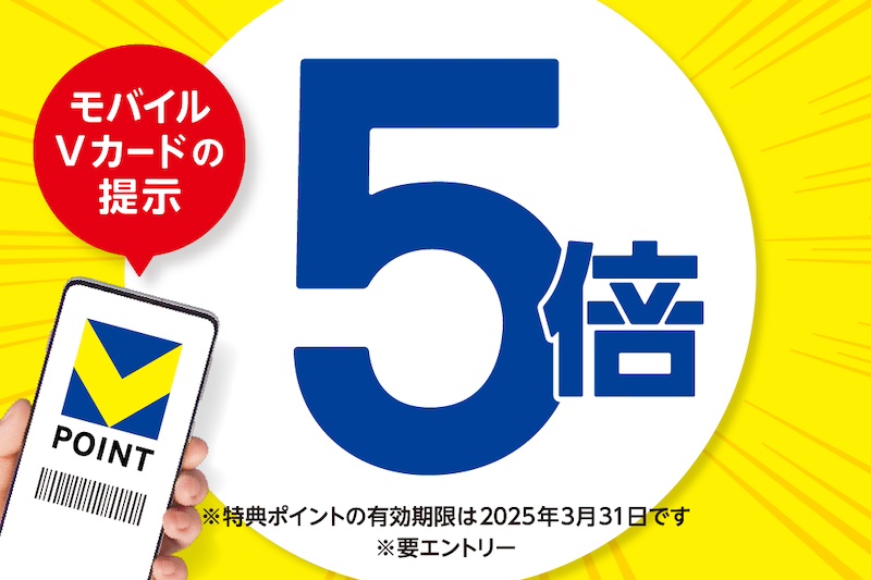 ガスト・すき家・ドトールなど対象店、モバイルVカード提示で5倍(2.5%還元)＋三井住友カードのタッチ決済で10%還元で合計12.5%還元。10月1日(火)～11月30日(土)