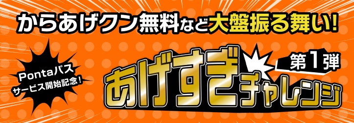 Pontaパスが10月2日から新登場！ローソンなどお得な特典が満載。